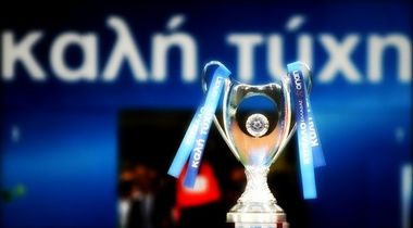 Η φάση των «16» του Κυπέλλου Ελλάδας - Φωτογραφία 1
