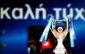 Η φάση των «16» του Κυπέλλου Ελλάδας