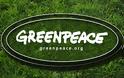 Greenpeace: Εξοικονόμηση ενέργειας, όχι άλλη υποκρισία!