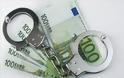 Σύλληψη 63χρονου για ατομικά χρέη άνω των 23 εκατ. ευρώ