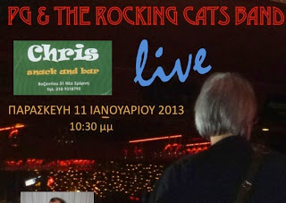 PG & THE ROCKING CATS BAND στη Νέα Σμύρνη! - Φωτογραφία 1