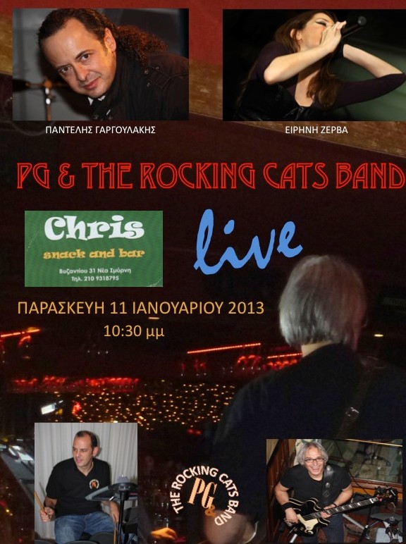 PG & THE ROCKING CATS BAND στη Νέα Σμύρνη! - Φωτογραφία 2