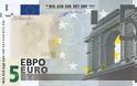 Αυτό είναι το νέο χαρτονόμισμα των 5 ευρώ! - Φωτογραφία 2