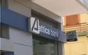 Κεφαλαιακή ενίσχυση 400 εκατ. ευρώ για Attica Bank