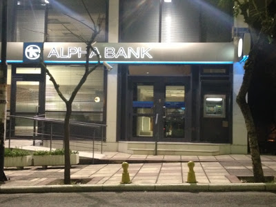 ΠΡΙΝ ΛΙΓΟ: Θεσσαλονίκη: Επίθεση αντιεξουσιαστών σε τράπεζες στην Τριανδρία [Video] - Φωτογραφία 2