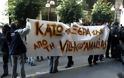 Ένταση στην πορεία των αντιεξουσιαστών στο κέντρο της Αθήνας..Φωτορεπορτάζ...Βίντεο - Φωτογραφία 2