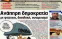 Ο Γαλλικός στρατός επελαύνει στο Μάλι