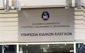 Οι δήμαρχοι της Αττικής που ελέγχονται από το ΣΔΟΕ για παράνομο πλουτισμό...!!!