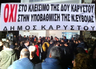 Στα Δυο κόβεται η  Εύβοια επ' αόριστον - Φωτογραφία 1