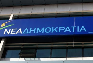 Το γραφείο του Αντώνη Σαμαρά μετά την επίθεση στη ΝΔ - Δείτε φωτο - Φωτογραφία 1