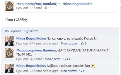Συνέλαβαν Πατρινό επιχειρηματία στο αερόδρομιο Ελ. Βενιζέλος ; - Φωτογραφία 2