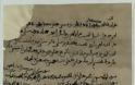 Σημαντική ανακάλυψη: Αρχαία εβραϊκά χειρόγραφα βρέθηκαν σε σπηλιές των Ταλιμπάν
