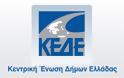 Αρχίζει η καταγραφή των καλών πρακτικών των Δήμων στον Τουρισμό