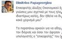 Δεν ξέρει από υπολογιστές ο επικεφαλής του ΣΔΟΕ; - Φωτογραφία 2