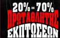 Official Olympiacos BC Store – ΠΡΩΤΑΘΛΗΤΗΣ ΕΚΠΤΩΣΕΩΝ ΚΑΙ ΤΟ 2013!