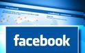 Νέα υπηρεσία στο Facebook