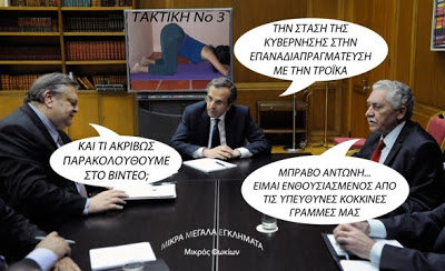 Μας τρώνε μπαμπέσικα - Φωτογραφία 2