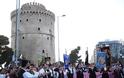 Κοπή πίτας των Βλάχων - Θεσσαλονίκη 2013 παρουσία 1.500 χορευτών - Φωτογραφία 1