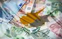 Κύπρος: Κάτω από 10 δις κλειδώνει το ποσό