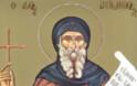 17 Ιανουαρίου / Άγιος Αντώνιος ο Μέγας...!!!