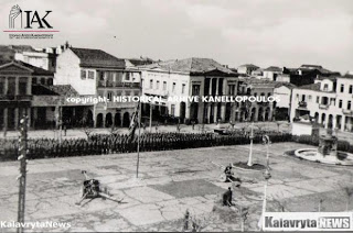 Πάτρα: Μια μοναδική φωτογραφία της πλατείας Γεωργίου την 1η Δεκέμβρη του 1943 - Φωτογραφία 1