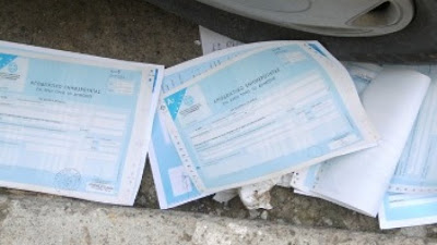 Στα... σκουπίδια φορολογικά αρχεία λόγω λουκέτου της ΔΟΥ - Φωτογραφία 4