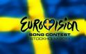 Στις 18 Μαΐου ο τελικός της Eurovision