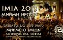 Χρυσή Αυγή Καστοριάς: Ίμια 2013 - Μνήμη Ηρώων