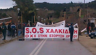 Αποκλεισμός του Αγίου Όρους από κατοίκους της Χαλκιδικής - Φωτογραφία 1