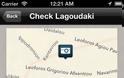 Lagoudakia: AppStore free...αποφύγετε τα λαγουδάκια για να μην πληρώνεται άδικα - Φωτογραφία 5