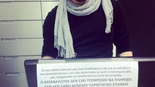 Χαμός στο Διαδίκτυο με την πινακίδα ταμειακής μηχανής ενός Έλληνα! - Φωτογραφία 2