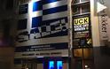 Ελληνική σημαία με… πωλητήριο σε θέατρο της Ουτρέχτης..
