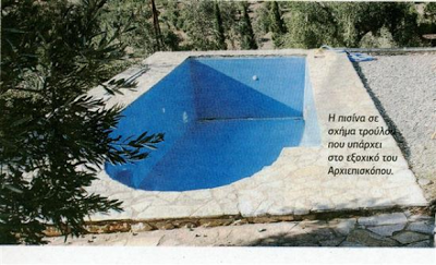 Η «ιερή» πισίνα σε σχήμα τρούλου στο εξοχικό του Ιερώνυμου - Φωτογραφία 2