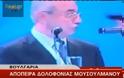 Aπίστευτο: Απόπειρα δολοφονίας... live του προέδρου του τουρκικού μειονοτικού κόμματος της Βουλγαρίας σε ζωντανή μετάδοση.