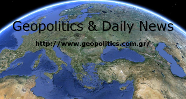 Περί αλλαγών στο Geopolitics & Daily News - Φωτογραφία 1