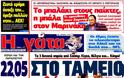 ΠΡΩΤΟΣΕΛΙΔΑ ΑΘΛΗΤΙΚΩΝ ΕΦΗΜΕΡΙΔΩΝ 20/1/2013 - Φωτογραφία 9