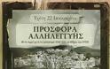 Συν+Αξία - Δράση Αλληλεγγύης Τρίτη 22 Ιανουαρίου - Φωτογραφία 2