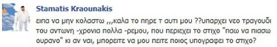 Τα «βέλη» του Κραουνάκη στον Ρέμο: «Δεν ήθελα να κολαστώ, αλλά…» - Φωτογραφία 2