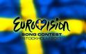 Eurovision 2013: Τα ονόματα των υποψηφίων