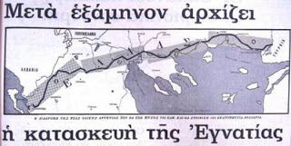 Μεγάλα έργα εις ... τους αιώνας των αιώνων! - Φωτογραφία 12