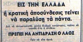 Μεγάλα έργα εις ... τους αιώνας των αιώνων! - Φωτογραφία 17