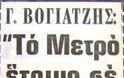 Μεγάλα έργα εις ... τους αιώνας των αιώνων! - Φωτογραφία 9