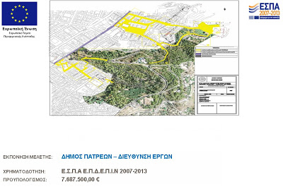 Πάτρα: Αλλάζουν όψη Δασύλλιο, Καβουκάκι, Γούβα, Βλατερό - Δείτε φωτο - Φωτογραφία 2