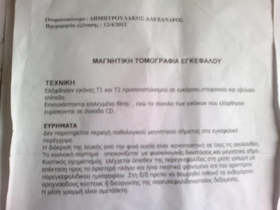 Πάτρα: 16χρονος με επιληψία ζητά τη βοήθειά μας - Σε απόγνωση η οικογένειά του - Φωτογραφία 2