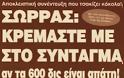 Θα βρεθεί τρόπος για δάνεια