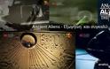 Ancient Aliens S05 02- Εξωγήινη και συγκαλύψεις (με ελληνικούς υποτίτλους)