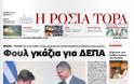 Ποιά μεγάλη απόφαση ανακοινώθηκε 5 λεπτά πριν παραιτηθεί ο Παπαδήμος; - Φωτογραφία 3