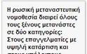 Αυστηρότερος ο νόμος για την παράνομη μετανάστευση στη Ρωσία. - Φωτογραφία 2