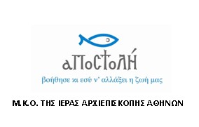 Η Ένωση Δικαστών και Εισαγγελέων συμπαραστέκεται στα ανασφάλιστα και φτωχά παιδιά με χρόνια νοσήματα του Ιατρείου Κοινωνικής Αποστολής - Φωτογραφία 2