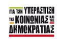 Κύκλος σεμιναρίων για την κρίση Δήμου Αθηναίων